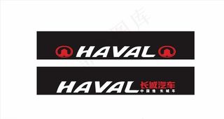 哈弗车贴图片
