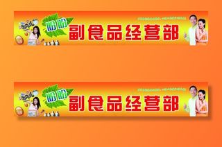 副食品招牌图片