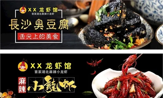 小龙虾臭豆腐图片