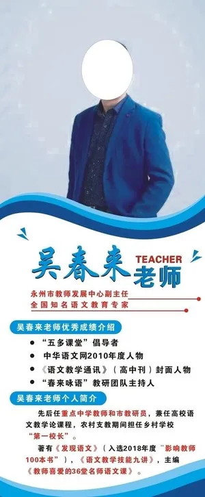个人展架图片