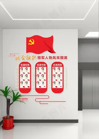 领军人物风采墙图片