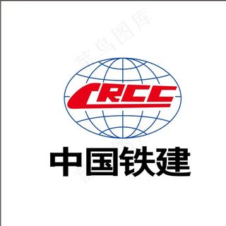 中国铁建图片