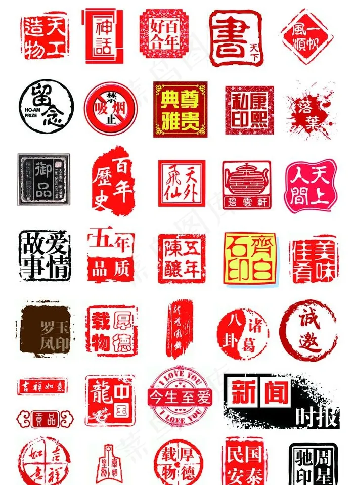 复古印章图片psd模版下载