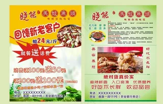 美蛙鱼头DM单图片