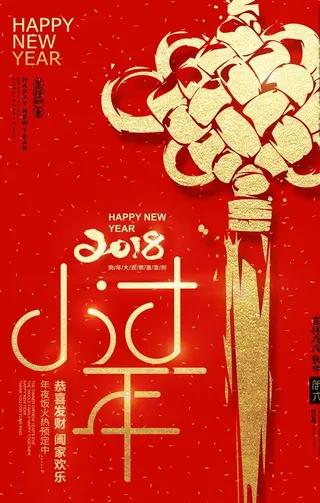 新年图片
