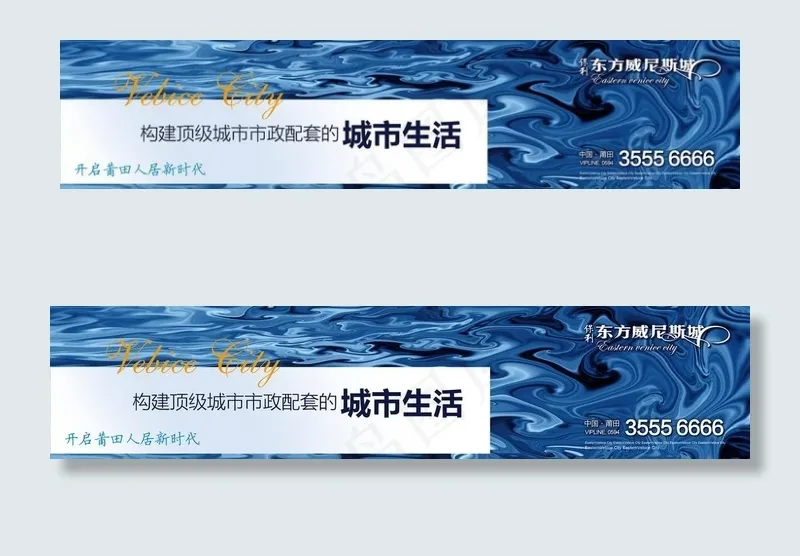 地产 广告 提案图片(6803X1701(DPI:72))psd模版下载