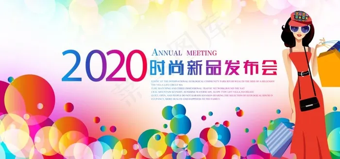 女装展板图片(7087X3543(DPI:300))psd模版下载
