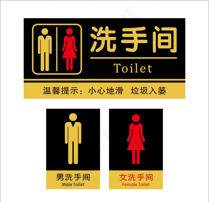洗手间门牌图片cdr矢量模版下载