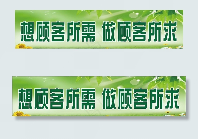 药店标语图片(15748X4134(DPI:100))psd模版下载