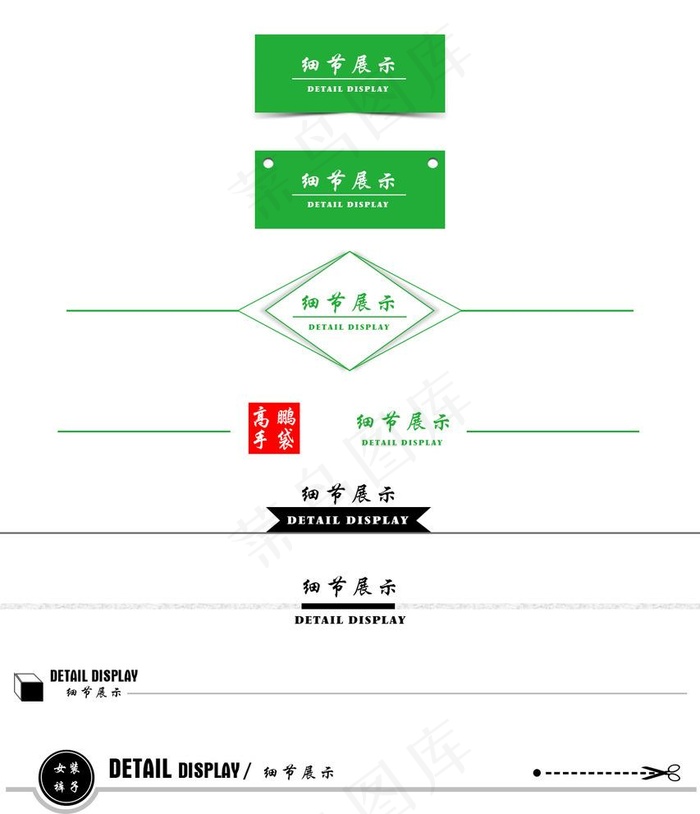 标题文字框图片psd模版下载