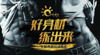 健身图片