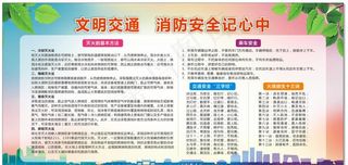 文明交通图片