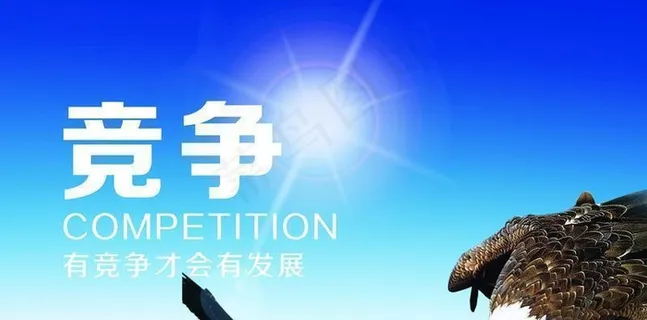 企业励志文化图片