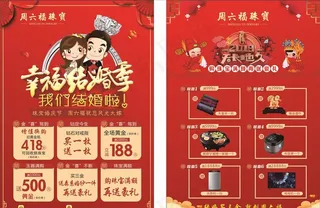 幸福结婚季图片