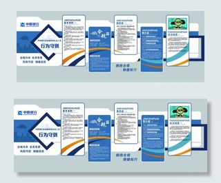 企业文化墙图片