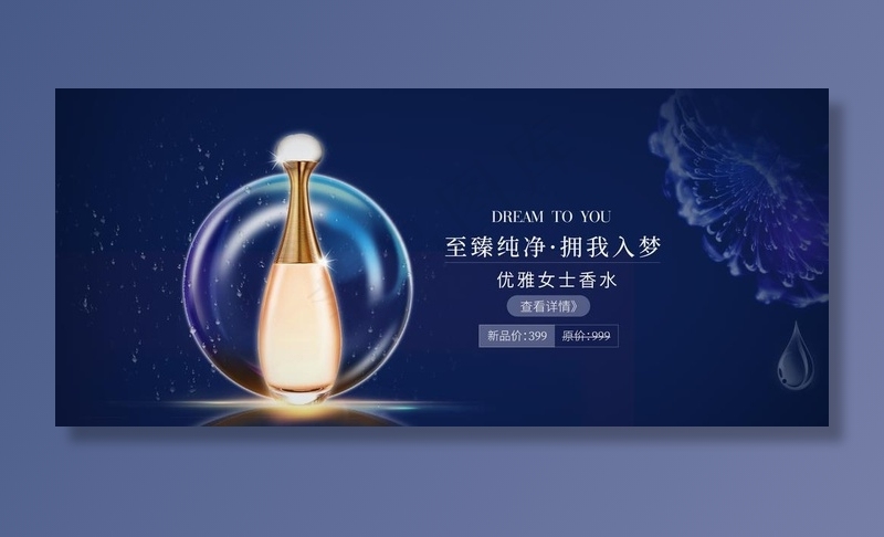 香水海报图片(1920X900(DPI:72))psd模版下载