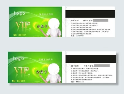 药房会员卡图片 药房会员卡图片