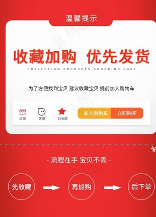 淘宝界面引导下单图片