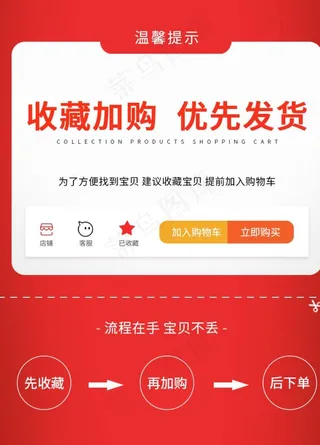 淘宝界面引导下单图片