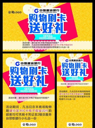 购物满额送好礼图片