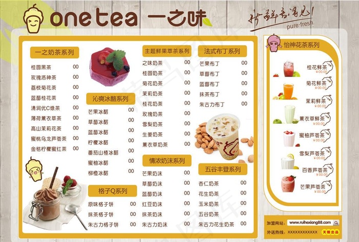 一之味菜牌图片cdr矢量模版下载