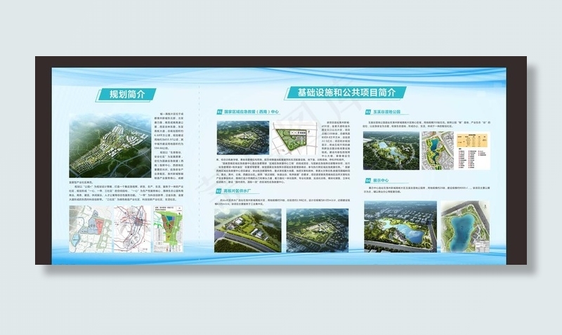 蓝色展板 简约展板 蓝色背景图片