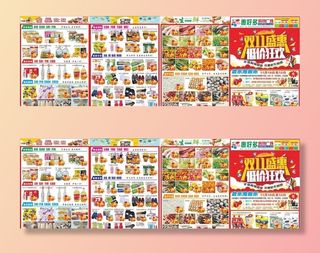 双十一超市海报图片