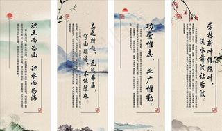 廉政文化展板图片