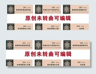 办公室门牌设计图片