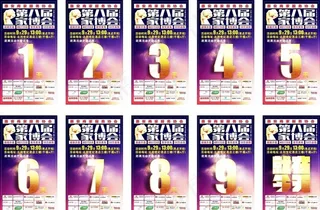 活动倒计时图片