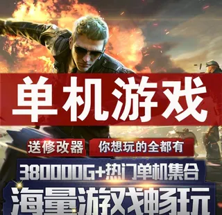 游戏主图海报图片