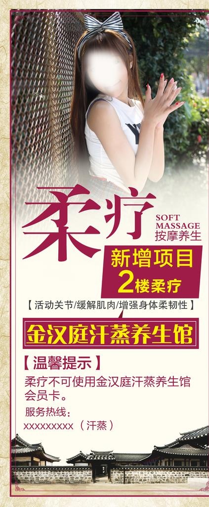 足浴展架图片(2268X5102(DPI:72))psd模版下载