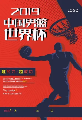 篮球海报图片