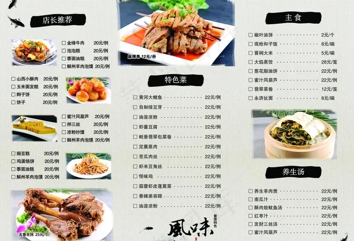 西餐中餐牛排火锅奶茶食谱菜单图图片(3579X2551(DPI:300))psd模版下载