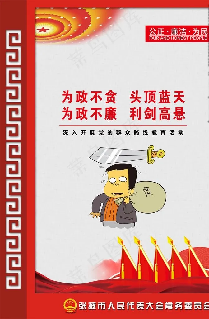 党建文化展板图片