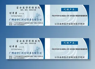 广州市中仁医疗设备有限公司 名片图片