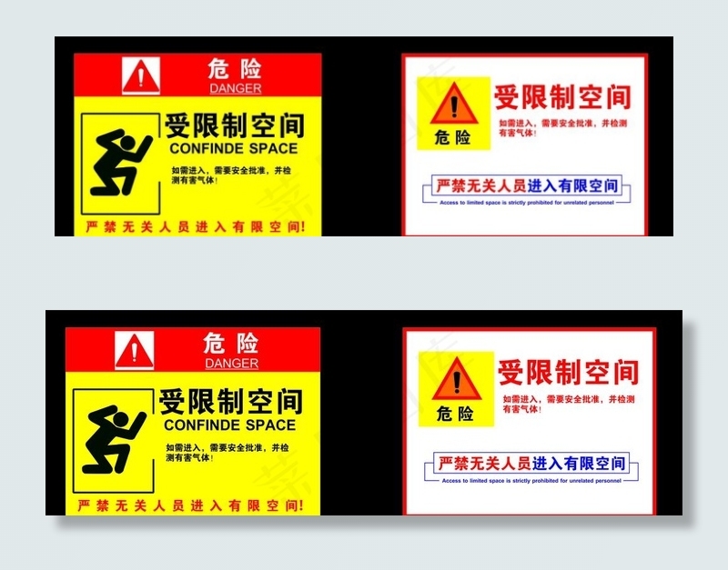受限制空间图片cdr矢量模版下载