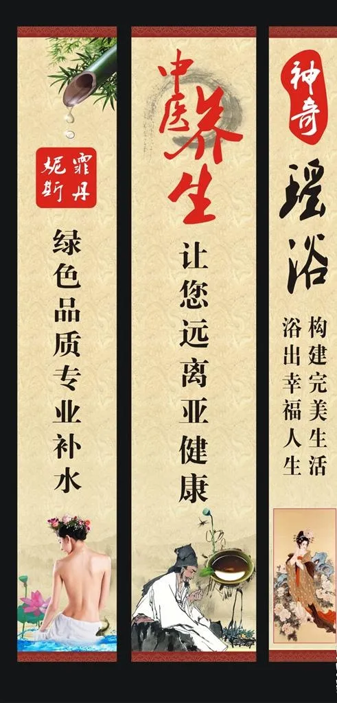 养生馆挂图图片(210X297)cdr矢量模版下载