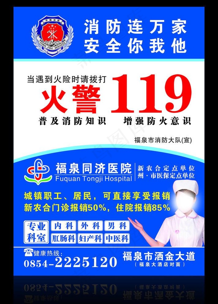 同济医院图片cdr矢量模版下载