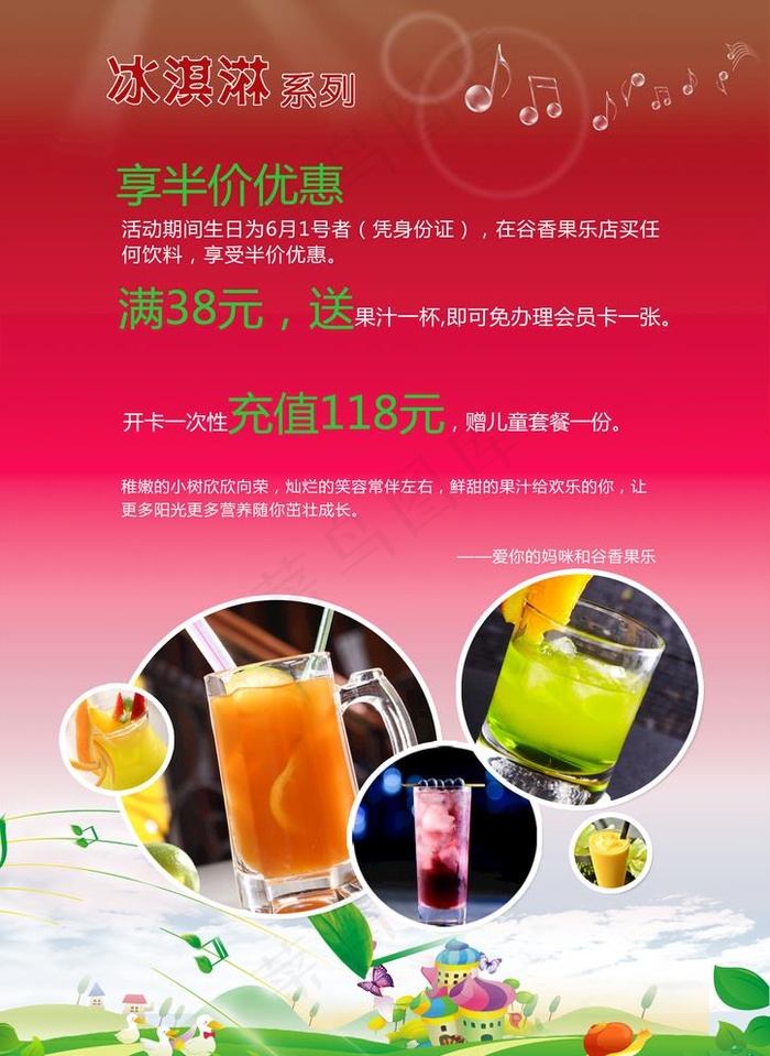 冷饮图片