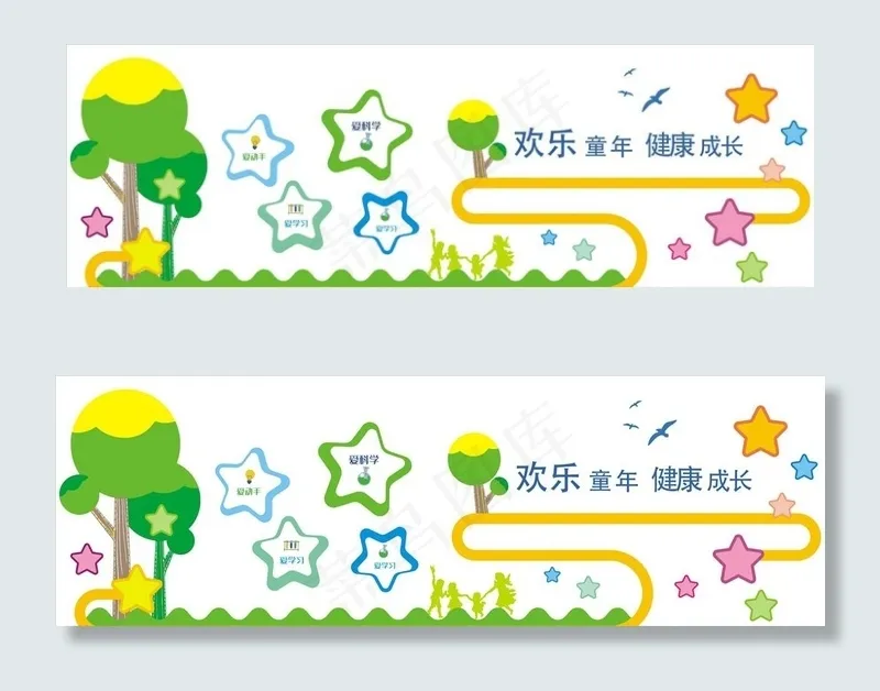 幼儿园照片墙图片cdr矢量模版下载