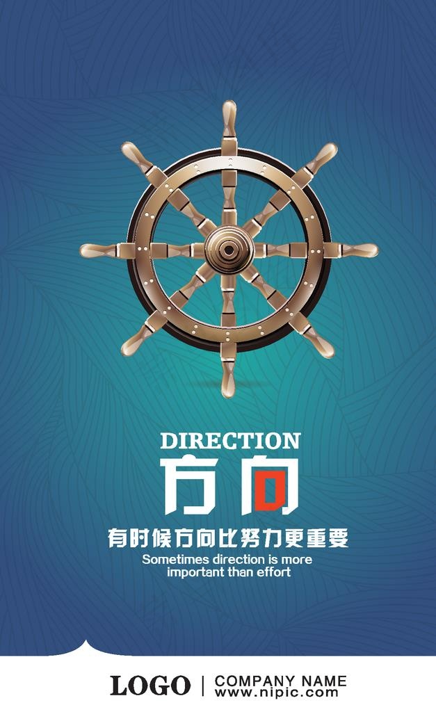 励志海报 企业文化 励志展板图片eps,ai矢量模版下载
