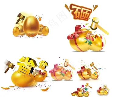 砸金蛋图片