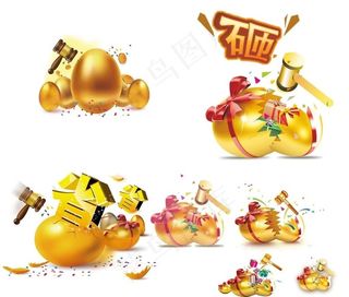 砸金蛋图片