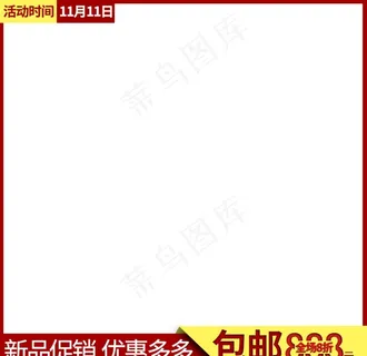 主图图片 主图图片