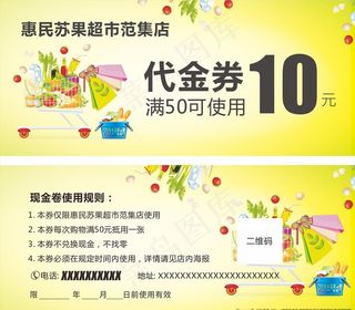 优惠券 代金券 体验卡 折扣券图片