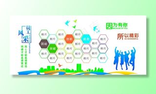 员工风采背景图片