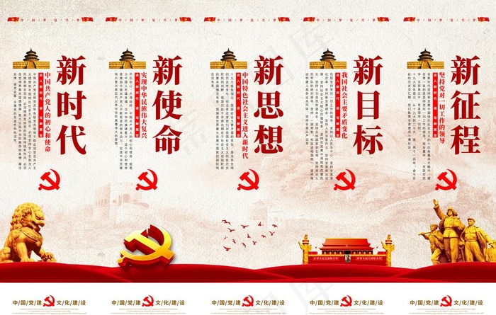 中国特色*图片(8858X5906(DPI:150))psd模版下载