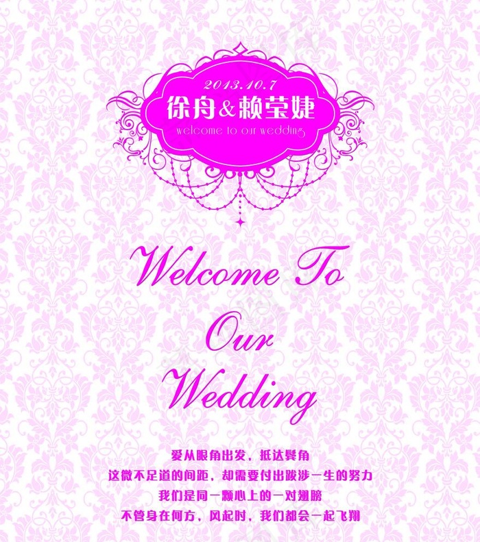 婚礼wedding图片psd模版下载