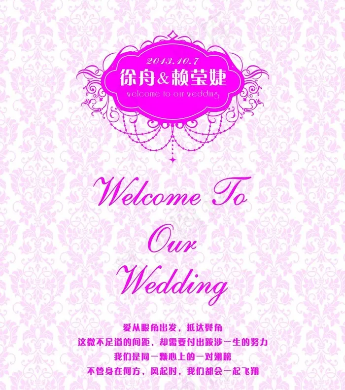 婚礼wedding图片psd模版下载